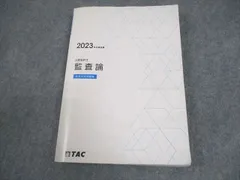 2025年最新】短答対策講義の人気アイテム - メルカリ