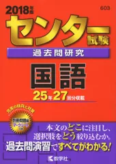 2025年最新】センター試験過去問 国語 赤本の人気アイテム