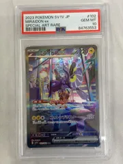 POP1 PSA10 ポストカード　パルデア　ミライドン　コライドン Amazon.co.jp: ポケモンカードゲーム スカーレット&バイオレット