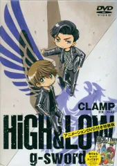 講談社 CLAMP !!)HiGH&LOW g-sword 特装版 初版
