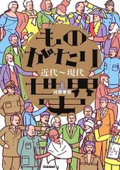 2024年最新】地域史の人気アイテム - メルカリ