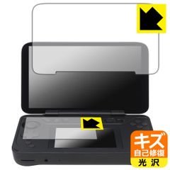 PDA工房 AYANEO FLIP DS 対応 キズ自己修復 保護 フィルム [メイン用/サブ用] 光沢 日本製