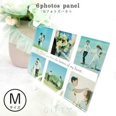 フォトパネル 6photo デザイン【Mサイズ】写真立て オリジナルグッズ