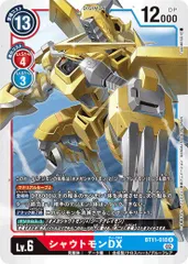 2025年最新】シャウトモンdxの人気アイテム - メルカリ