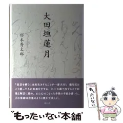 2025年最新】大田垣蓮月の人気アイテム - メルカリ