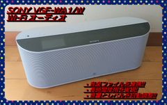 【初売り価格!!】SONY VGF-WA1 ワイヤレス Wi-Fi オーディオ 白