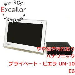 2024年最新】Panasonic UN-10E6の人気アイテム - メルカリ