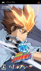 家庭教師ヒットマン REBORN! バトルアリーナ - PSP