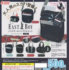 EAST BOY ミニスクールバッグマスコット 全5種セット 