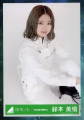 鈴本美愉　直筆サイン 鈴本美愉 直筆サイン 2025年最新】鈴本美愉 サインの人気