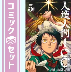 競売 2025年最新】江ノ島だいすけの人気アイテム メルカリ - 少年漫画