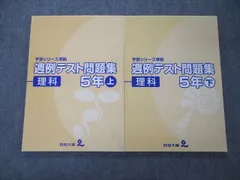 2023年最新】四谷大塚 予習シリーズ 5年の人気アイテム - メルカリ