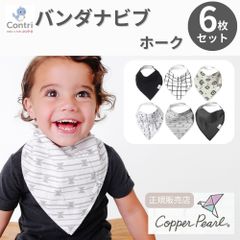【新品未使用】【正規品】コッパーパール バンダナビブ 6枚セット (ホーク)  よだれかけ スタイ ビブ スタイセット ベビースタイ 赤ちゃん 保育園 入園準備 クリスマス 誕生日 プレゼント ◆1