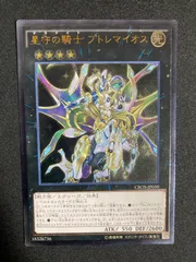 BF0218　星守の騎士プトレマイオス　レリーフ