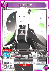 エキドナ　プレイマット、スリーブ Amazon.co.jp: Reゼロから始める異世界生活 制服エキドナ プレイ