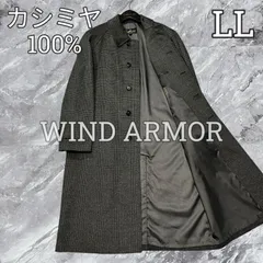 2025年最新】Wind Armor カシミヤコートの人気アイテム - メルカリ
