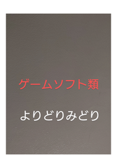 ✨在庫処分　在庫組合自由　おまとめ特価セット✨