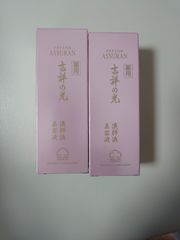 アシュラン 吉祥の光 美容液2本セット - メルカリ