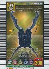 ムシキング　5周年 第1弾 ギラファノコギリクワガタ ギラファノコギリクワガタ ムシキング 5周年コレクションカード第1弾