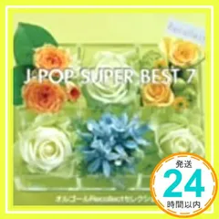 オルゴールRecollectセレクション J-POP SUPER BEST 7 [CD] オルゴール; オルゴール_02