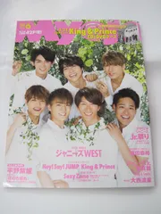 【雑誌】　Myojo (ミョウジョウ) 2018年 06月号　明星　平野紫耀　King & Prince　ジャニーズ　アイドル　ＳｅｘｙＺｏｎｅ　Ｋｉｓ-Ｍｙ-Ｆｔ２　Ｈｅｙ！Ｓａｙ！ＪＵＭＰ　ジャニーズＷＥＳＴ　関西ジャニーズＪｒ．