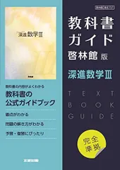 2024年最新】深進数学の人気アイテム - メルカリ