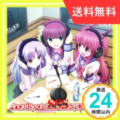 2024年最新】Angel Beats SSS RADIOの人気アイテム - メルカリ