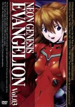 2026年最新】NEON GENESIS EVANGELION vol.08 [DVD]の人気アイテム