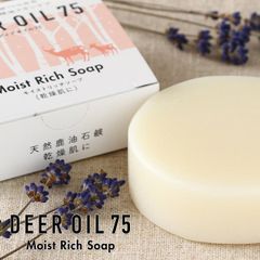 エゾ鹿 エゾシカ 高級石鹸　モイストリッチソープ（鹿脂せっけん）