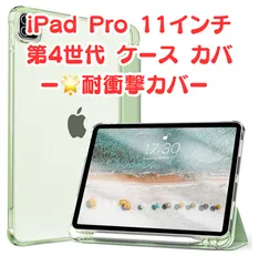 【新品未使用】🌟iPad Pro 11インチ 第4世代 ケース カバー🌟タブレットケース 耐衝撃カバー CASE 薄型 オートスリープ Pencil収納機能 ペンシル収納 スタンド機能 クリア背面カバー ブック型 PUレザー ブックカバー(グリーン)
