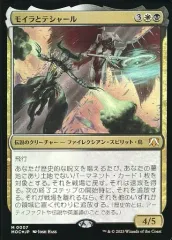 2025年最新】マジックアンドウィザーズの人気アイテム - メルカリ