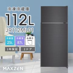冷蔵庫 maxzen 182L 2023年製JR182HM01GR M18f5 - メルカリ