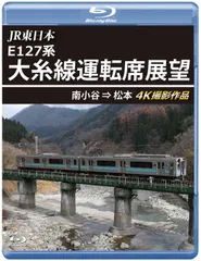 2024年最新】JR大糸線の人気アイテム - メルカリ