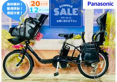 【超特価セール中⭐️】ギュット8.9Ah 超お買い得モデル！Y0508電動自転車 gyutto 電動自転車」自転車商品 検索結果一覧 | 自転車通販
