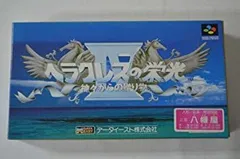 2025年最新】ヘラクレスの栄光2の人気アイテム - メルカリ