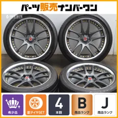 希少完売品】 MID.R S5.2D 20インチアルミホイールコンケイブ