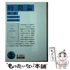 2025年最新】九鬼周造の人気アイテム - メルカリ