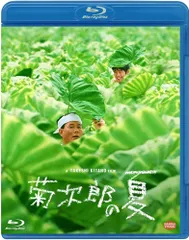 菊次郎の夏 [DVD] wwzq1cm Amazon.co.jp: 菊次郎の夏 DVDレンタル落ち : Computers