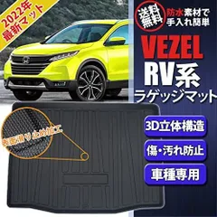 2023年最新】新型ヴェゼル フロアマットの人気アイテム - メルカリ