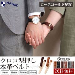 革ベルト ピンクゴールド尾錠 レザー時計ベルト 取付マニュアル付 ローズゴールド NATMK ナットエムケイ