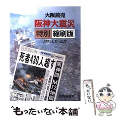 2025年最新】号外 震災の人気アイテム - メルカリ