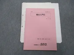 2025年最新】seg テキストの人気アイテム - メルカリ