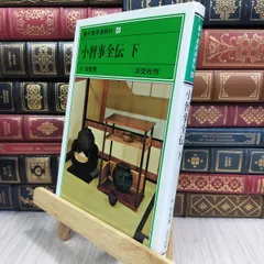 古本 裏千家茶道教科 11冊セット 茶箱点前全伝 裏千家茶道教科11 新品本・書籍 | ブックオフ公式