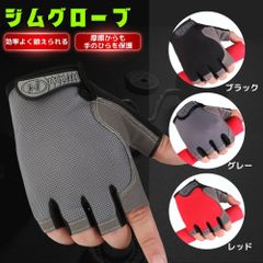 ジムグローブ トレーニンググローブ グローブ 筋トレ 軽量 メンズ 野球 少年野球 レディース 懸垂 パワーグリップ トレーニング リストラップ サイクリング ベンチプレス 筋トレグローブ ウェイトトレーニンググローブ スポーツ手袋 サイクルグローブ サイクリ