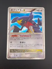 ガブリアス ☆ 拡張パック 月光の追跡 DP4 - メルカリ