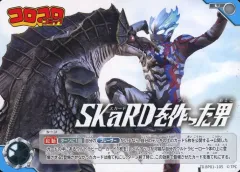 ウルトラマン カードゲーム』限定プレイマット「SKaRDを作った男