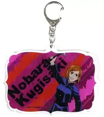 【中古】雑貨 釘崎野薔薇 「呪術廻戦 アクリルキーホルダー 01」