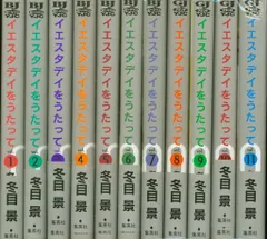 冬目景 作品50冊セット 漫画｜その他