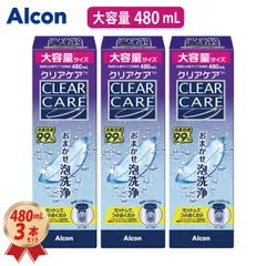 （480mL × 3箱 セット） 大容量 480mL アルコン AOセプト エーオーセプト クリアケア 4933370700613 専用レンズケース入り ソフトコンタクトケア