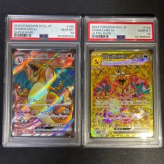 リザードンur+リザードンsr　 PSA10 連番 PSA10連番】リザードンex SR UR 2枚セット リザードンsr psa10 連番2